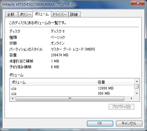 プロパティ画面