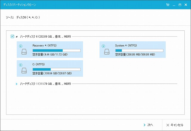 EaseUS Todo Backup Free 10.0 ソース選択画面
